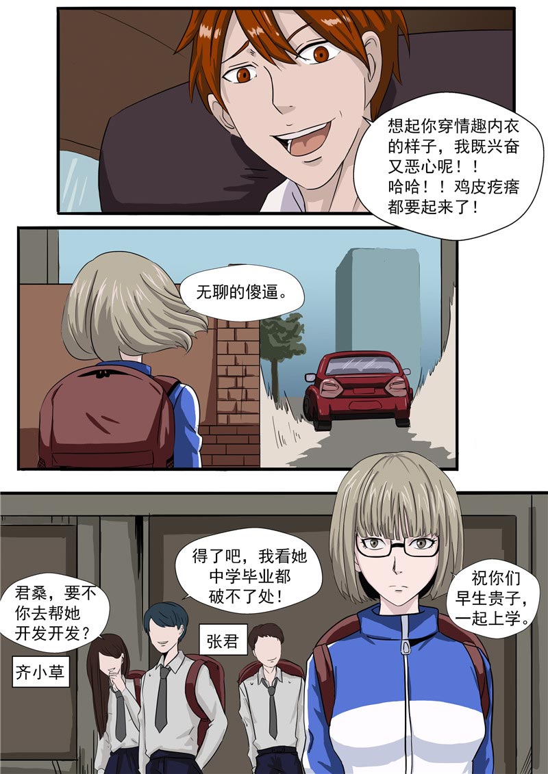 第58话7
