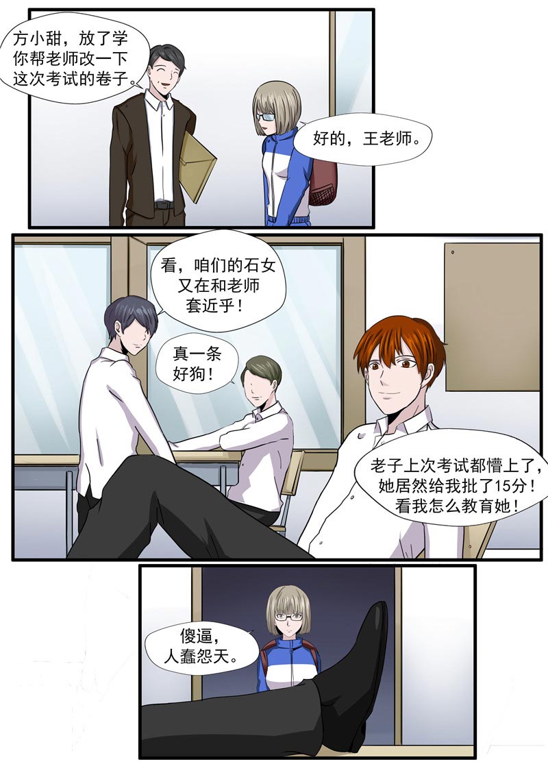 第58话8