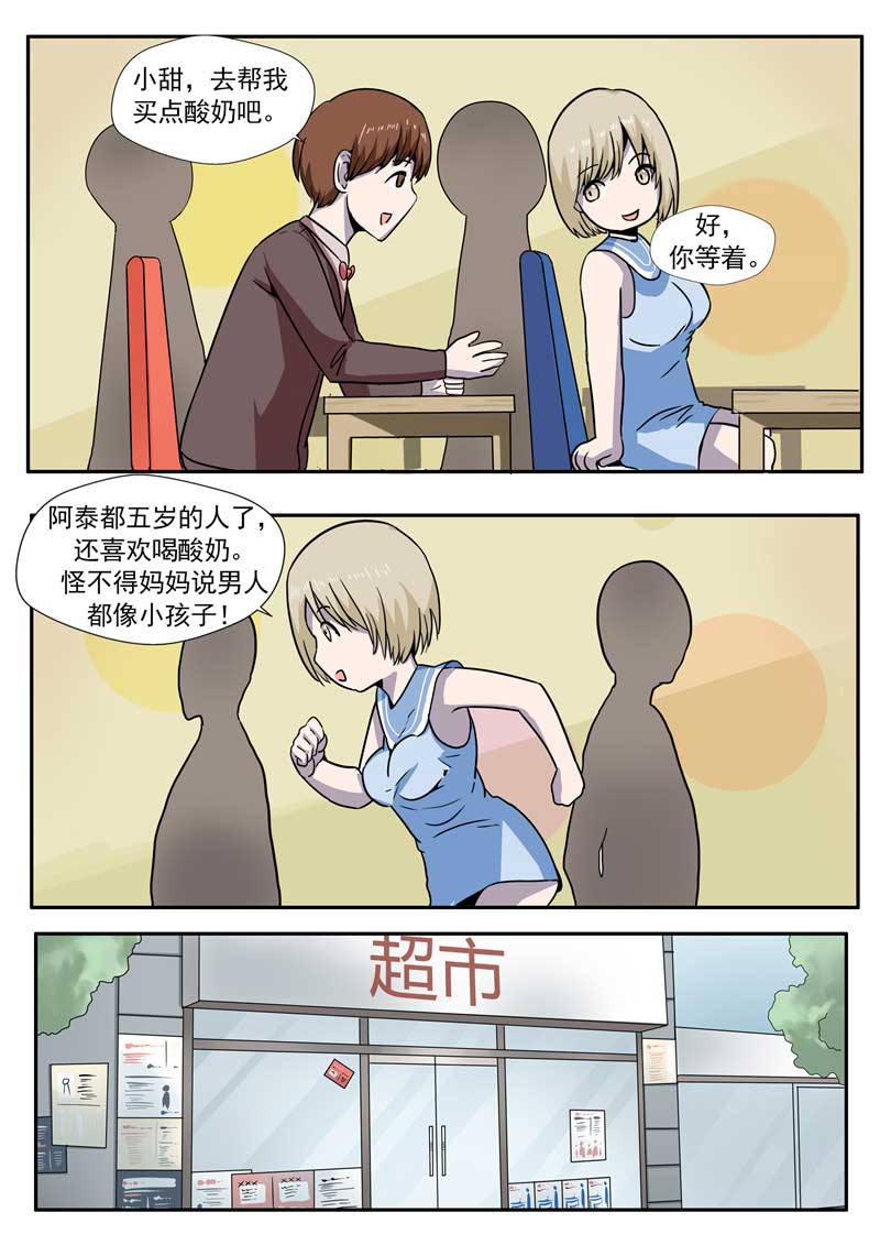 第59话12