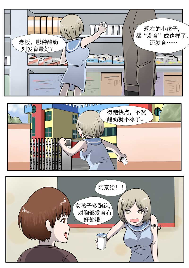 第59话13