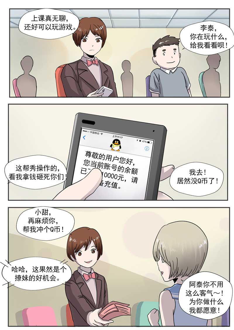 第59话14