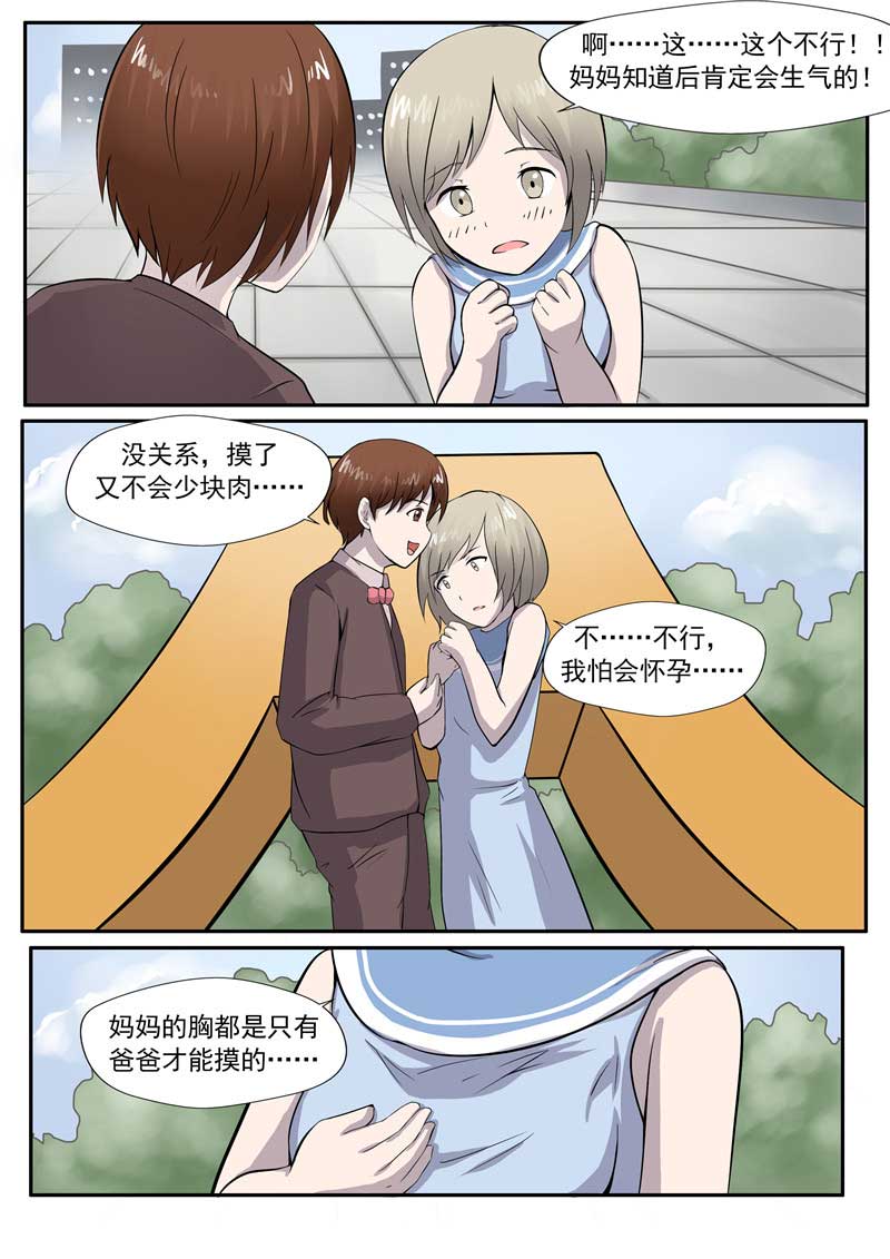 第59话17