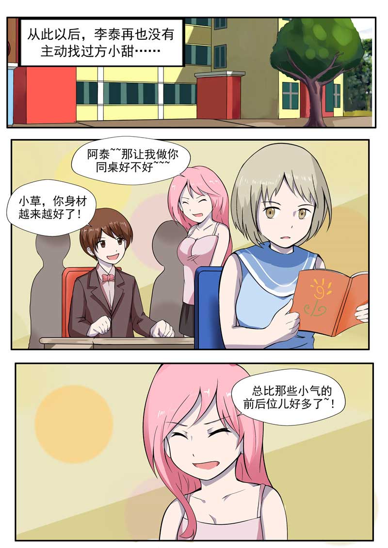 第59话20
