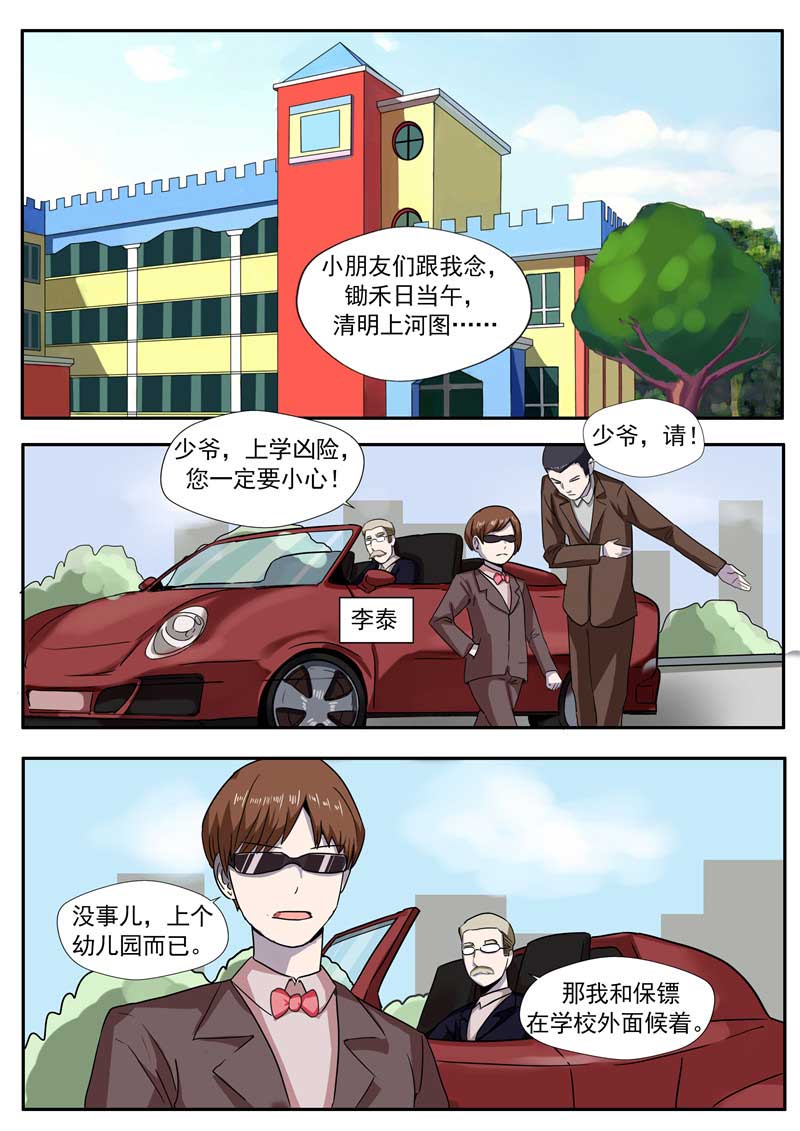 第59话4