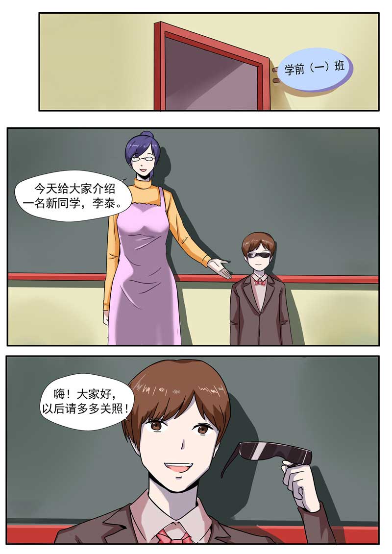 第59话5