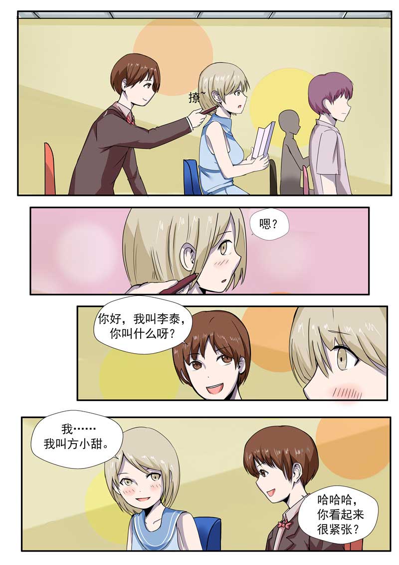 第59话8