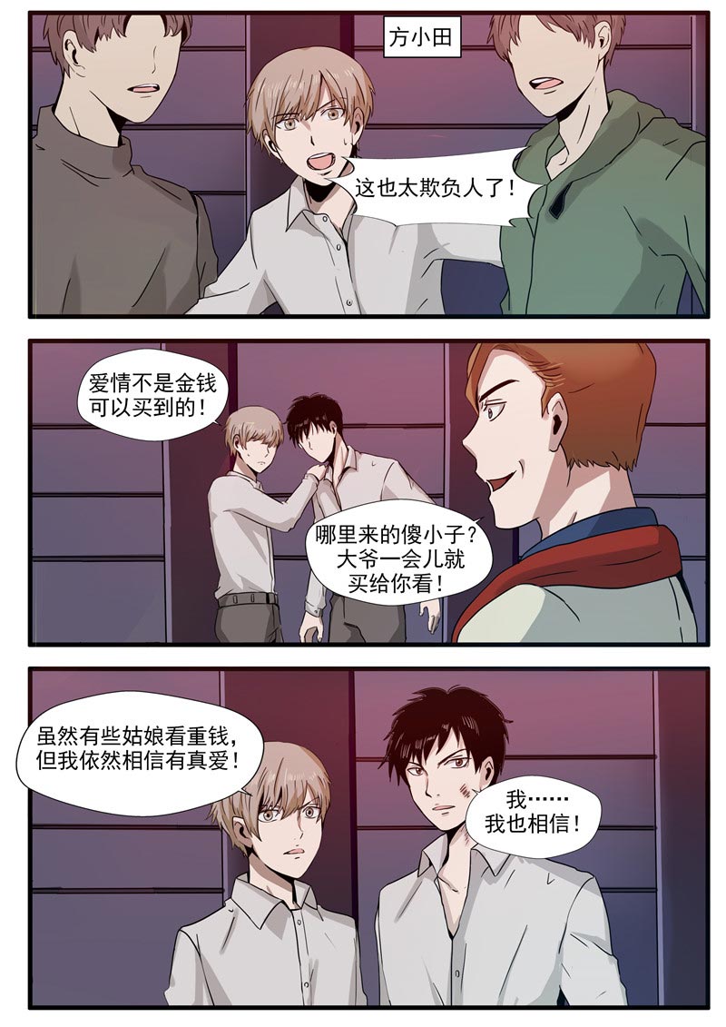 第60话11