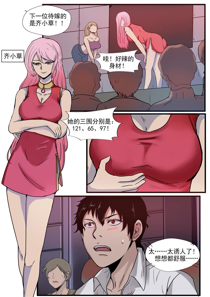 第60话12