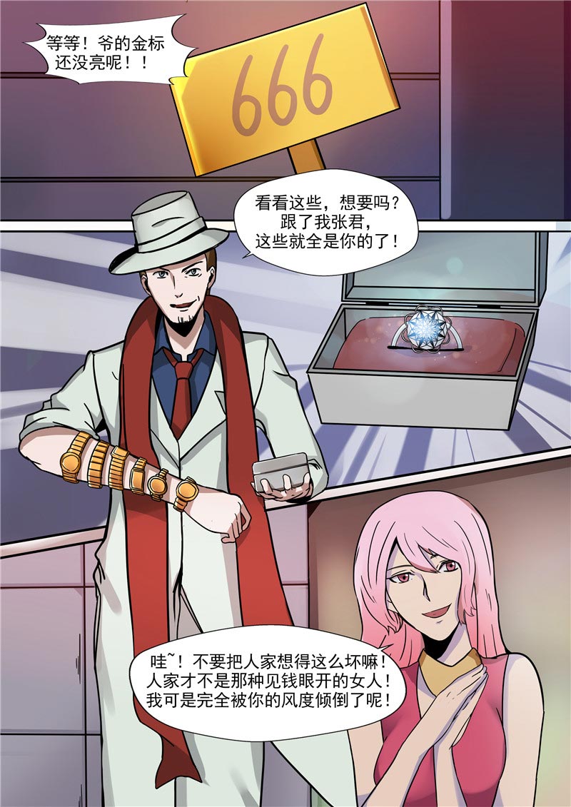 第60话14