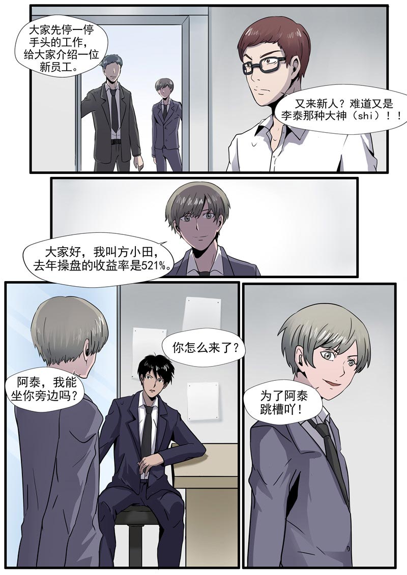第60话29