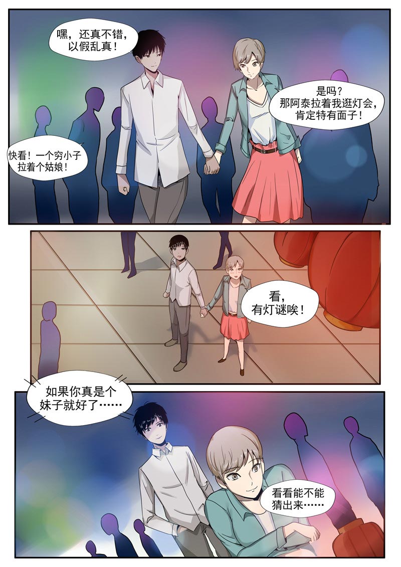 第60话33