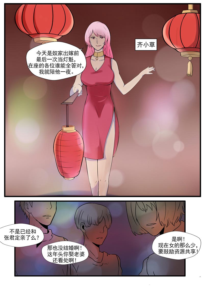 第60话34