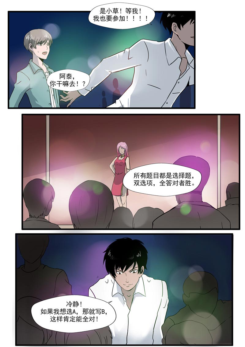 第60话35
