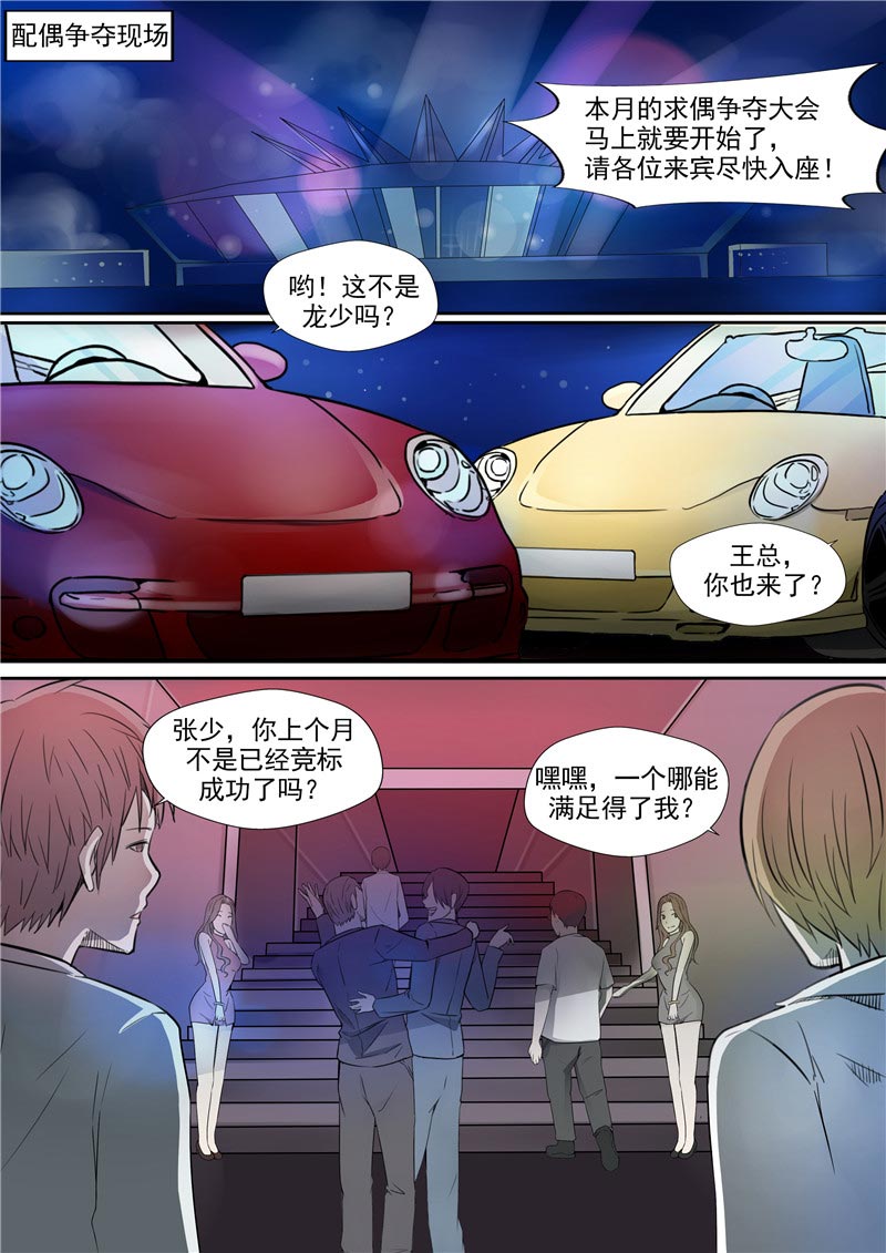 第60话4