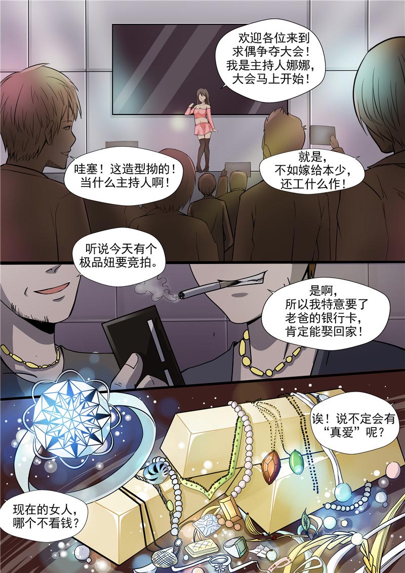 第60话5