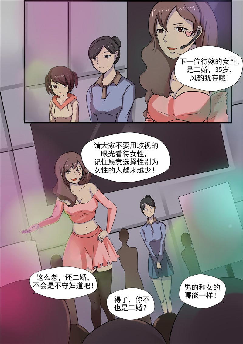 第60话7