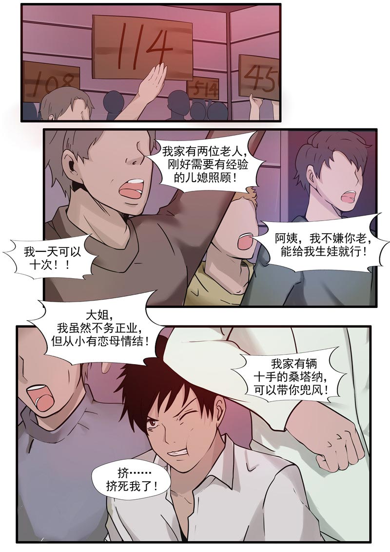 第60话8
