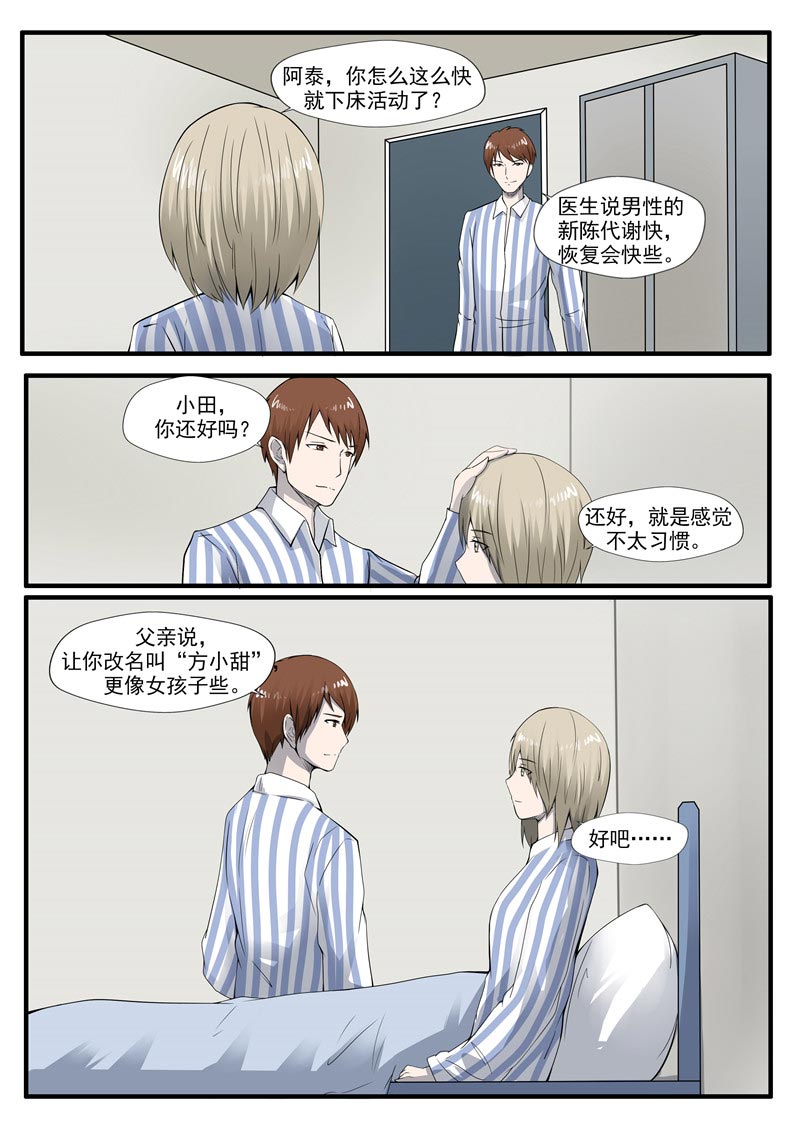 第61话11
