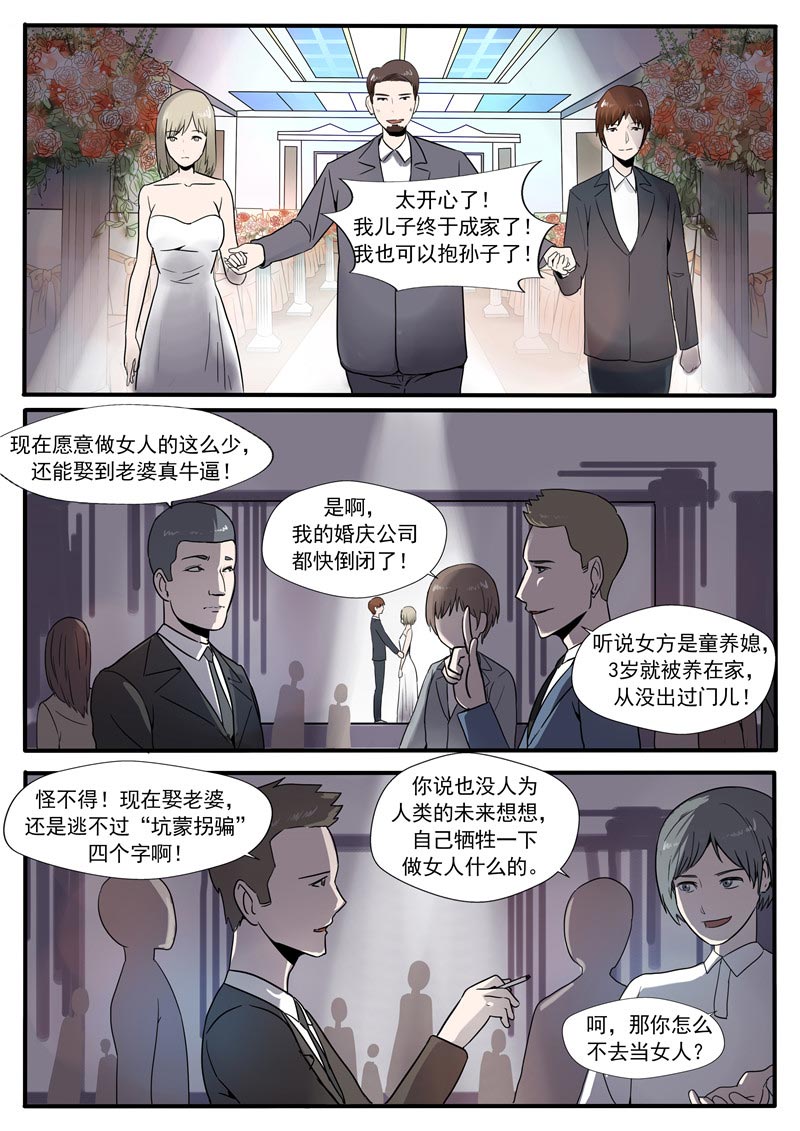 第61话16