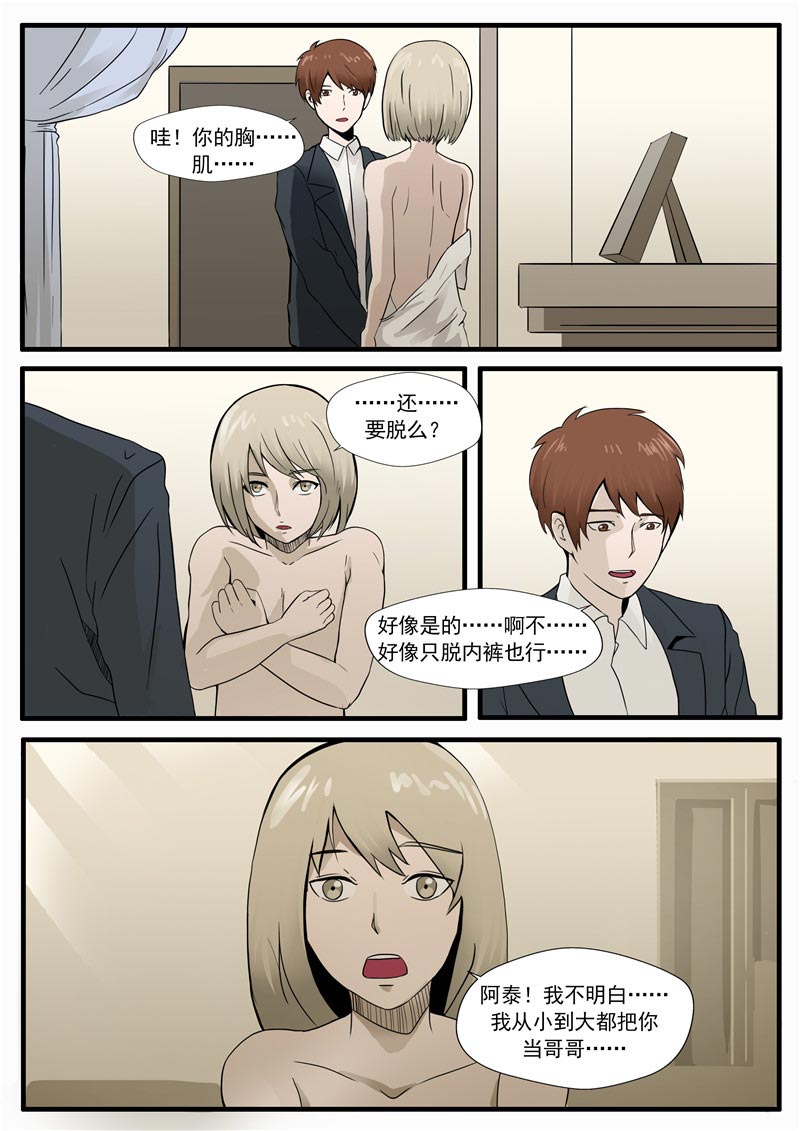 第61话18
