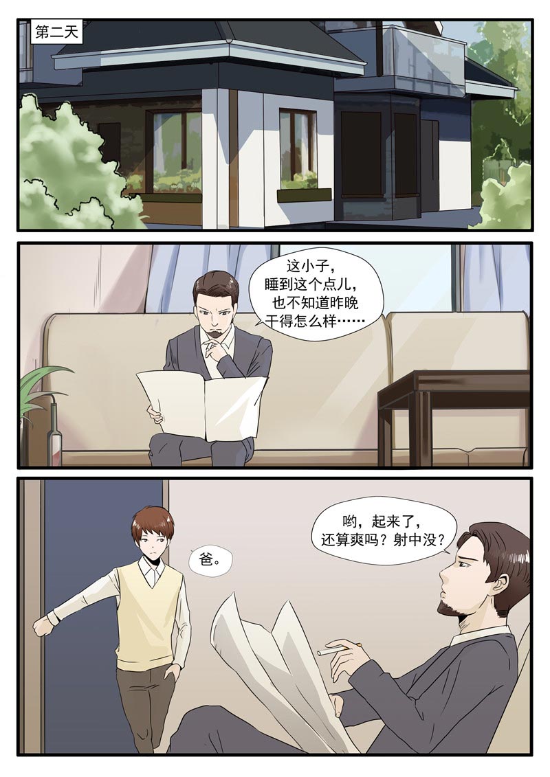 第61话19