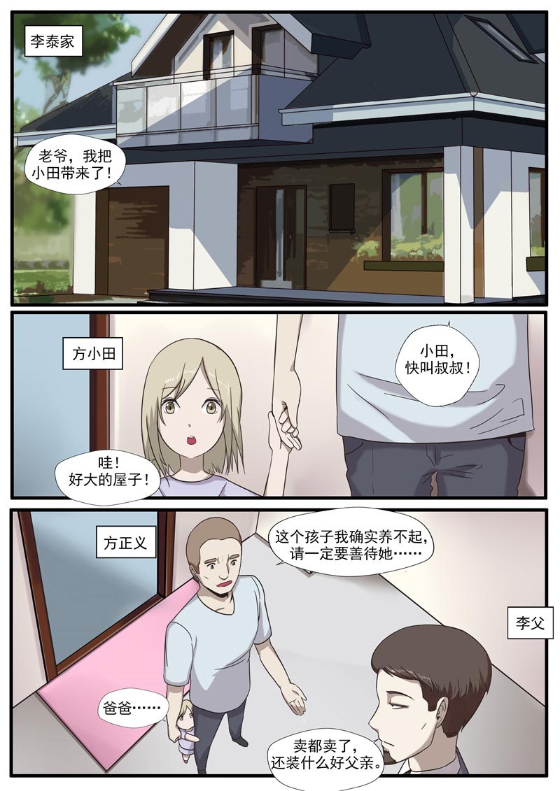 第61话2