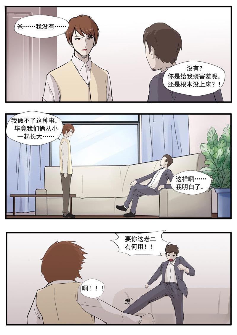 第61话20