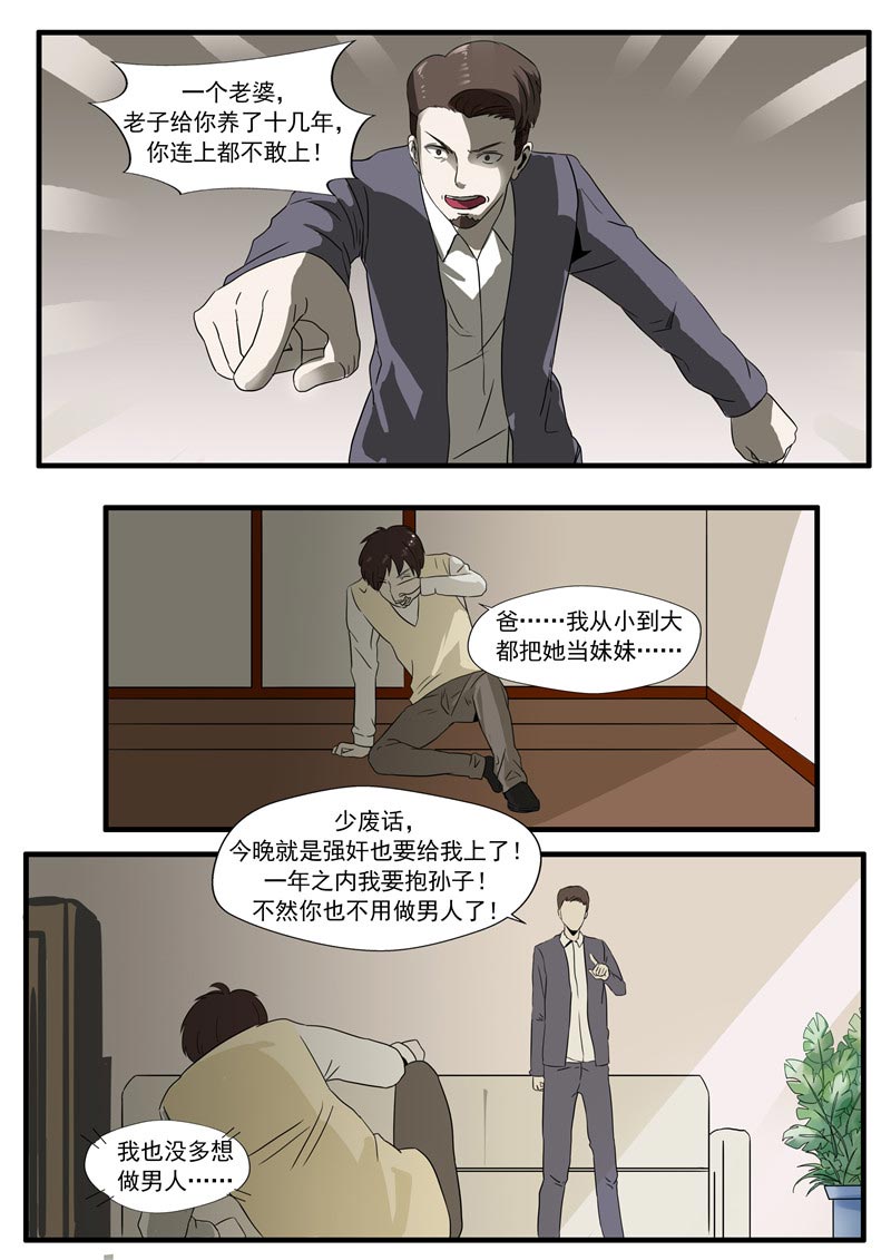 第61话21