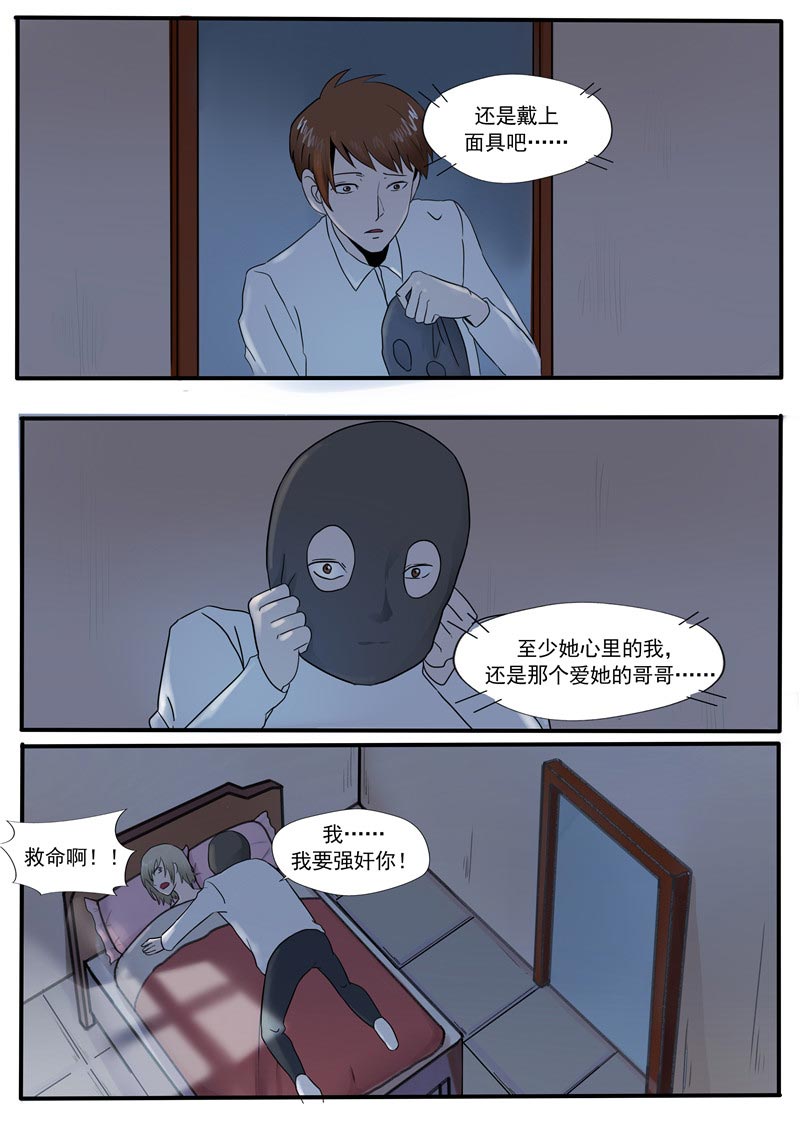 第61话23