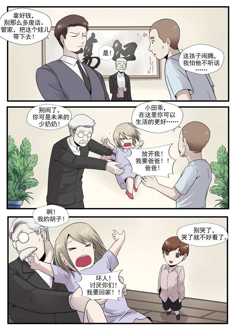 第61话3
