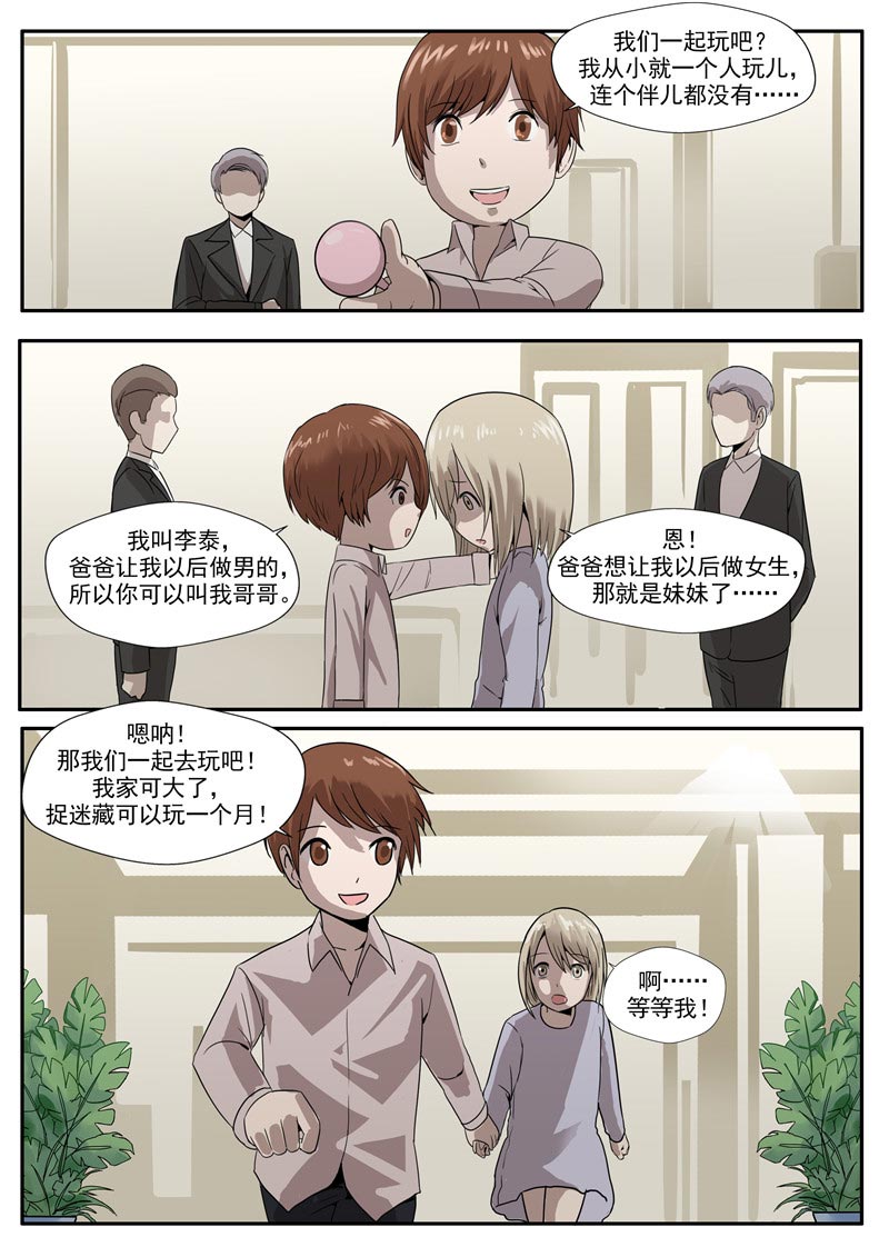 第61话4