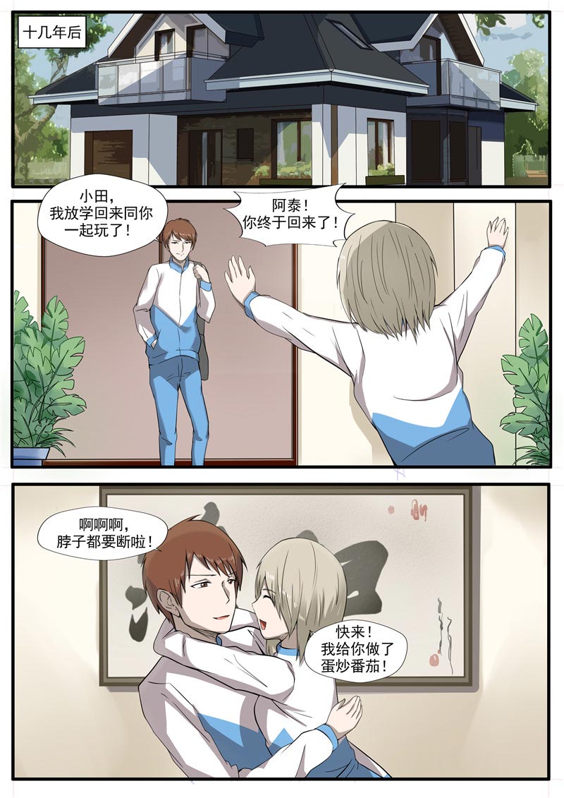 第61话5