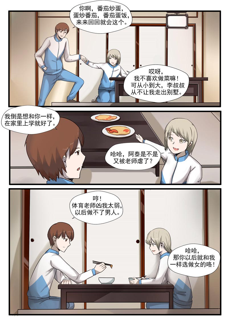 第61话6