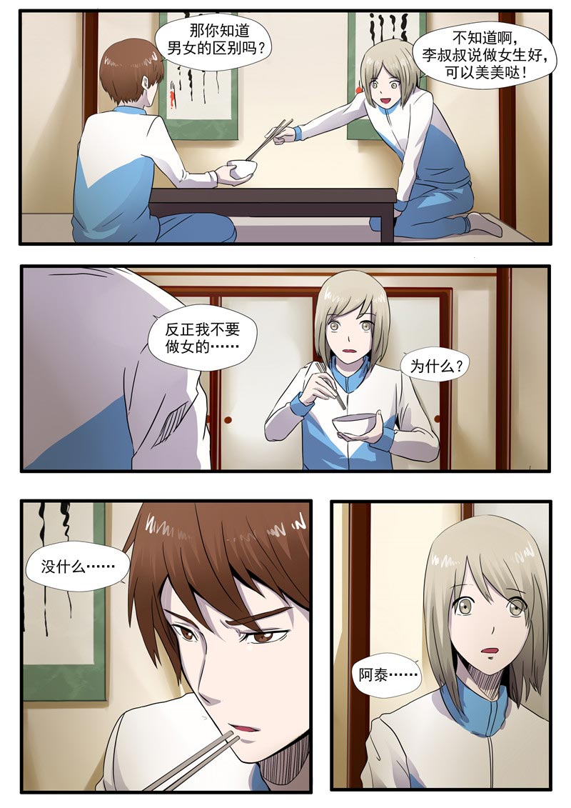第61话7
