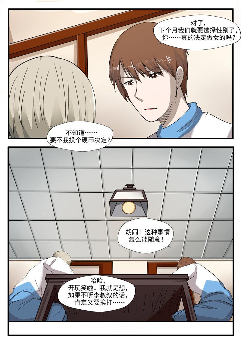第61话8
