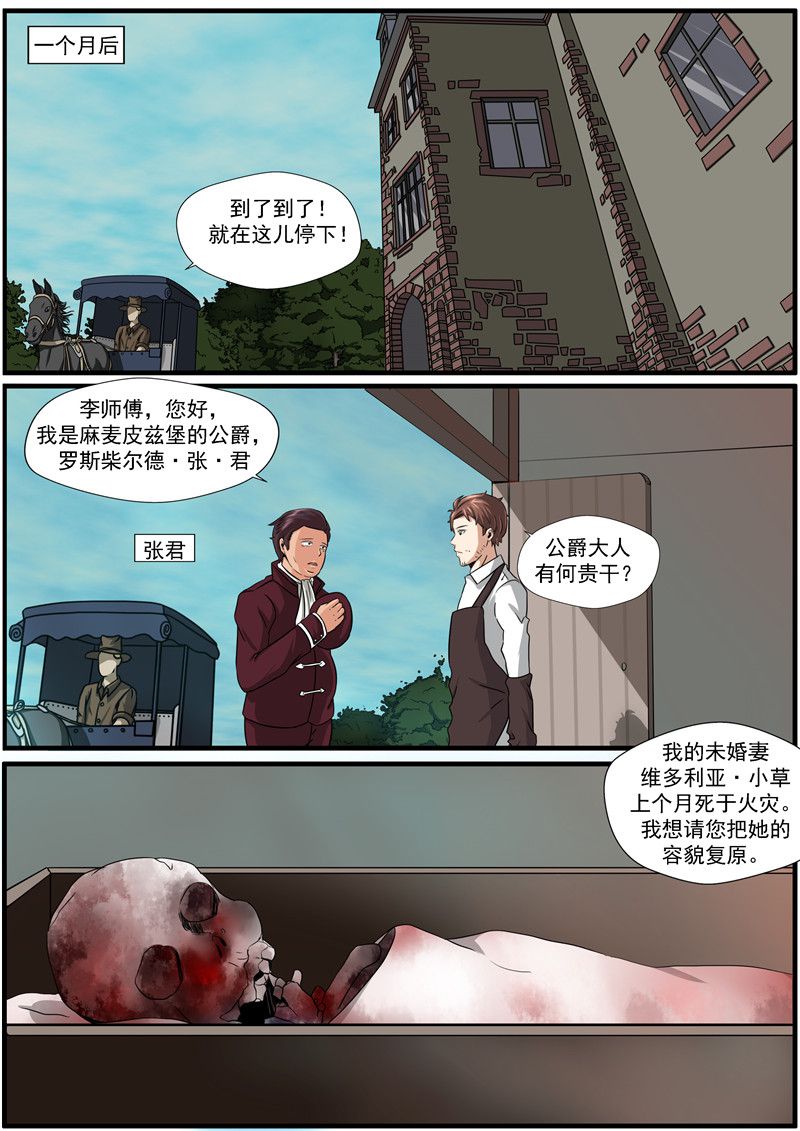 第62话11
