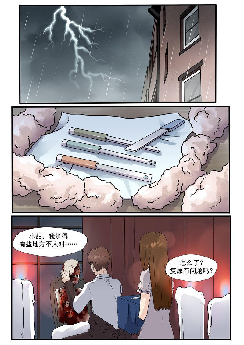 第62话13