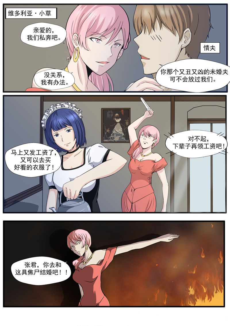 第62话15