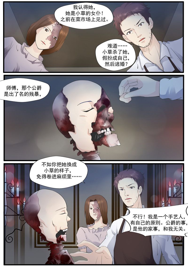 第62话18