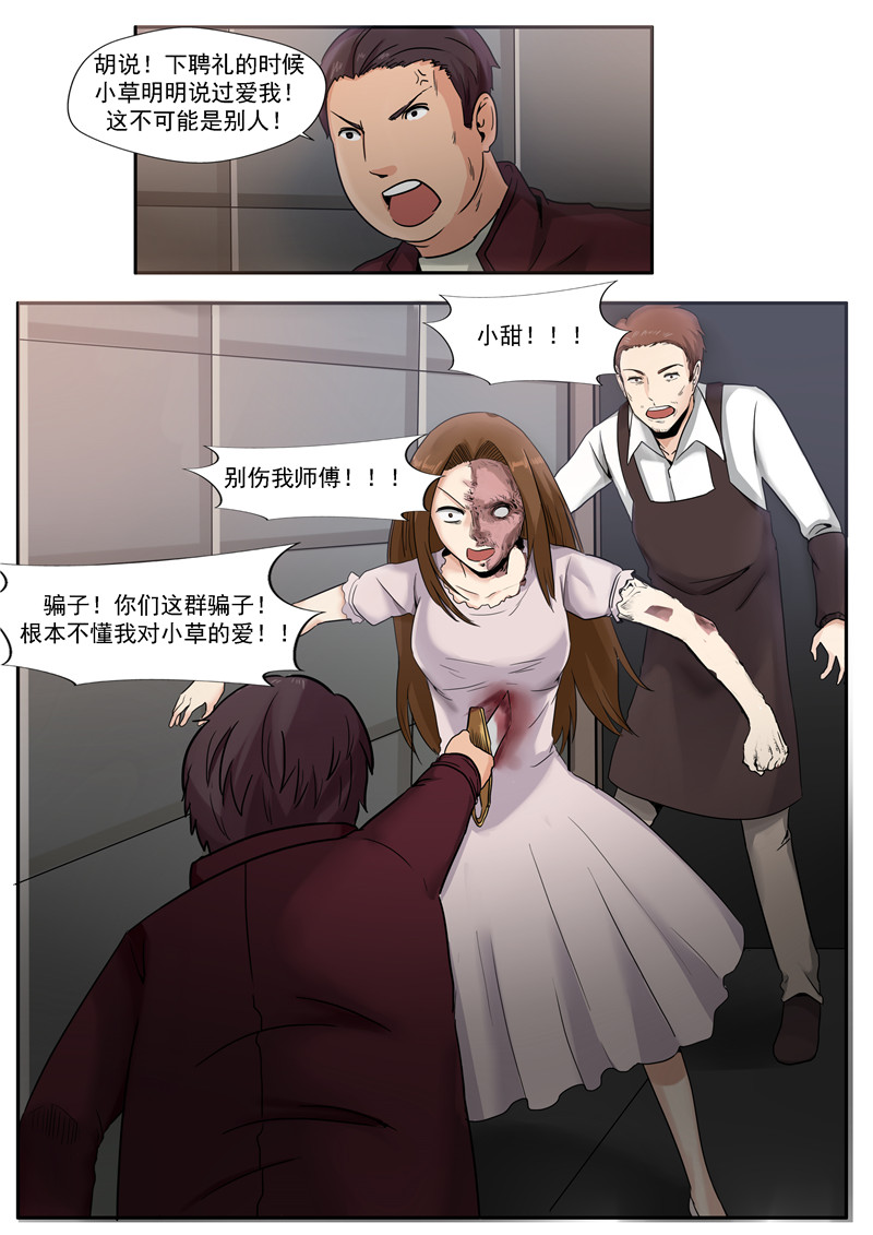 第62话22