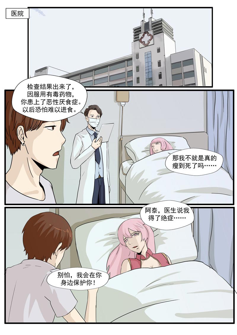 第63话22