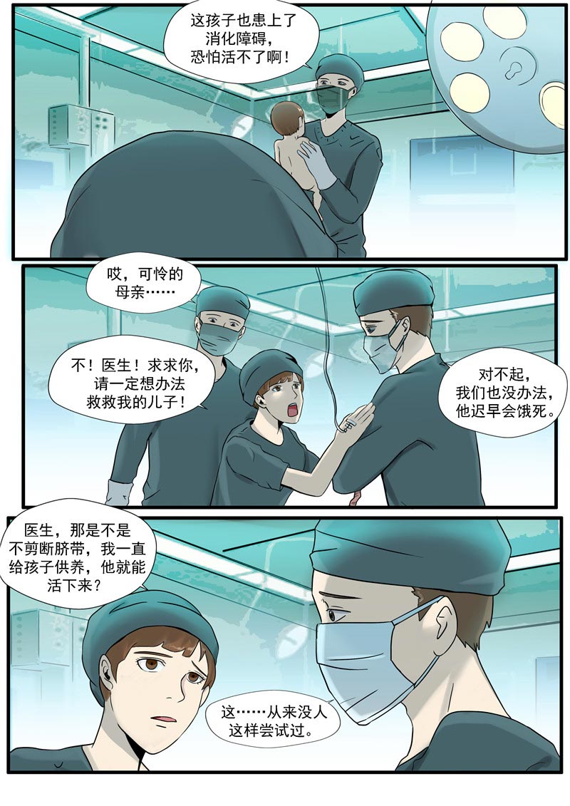 第63话3