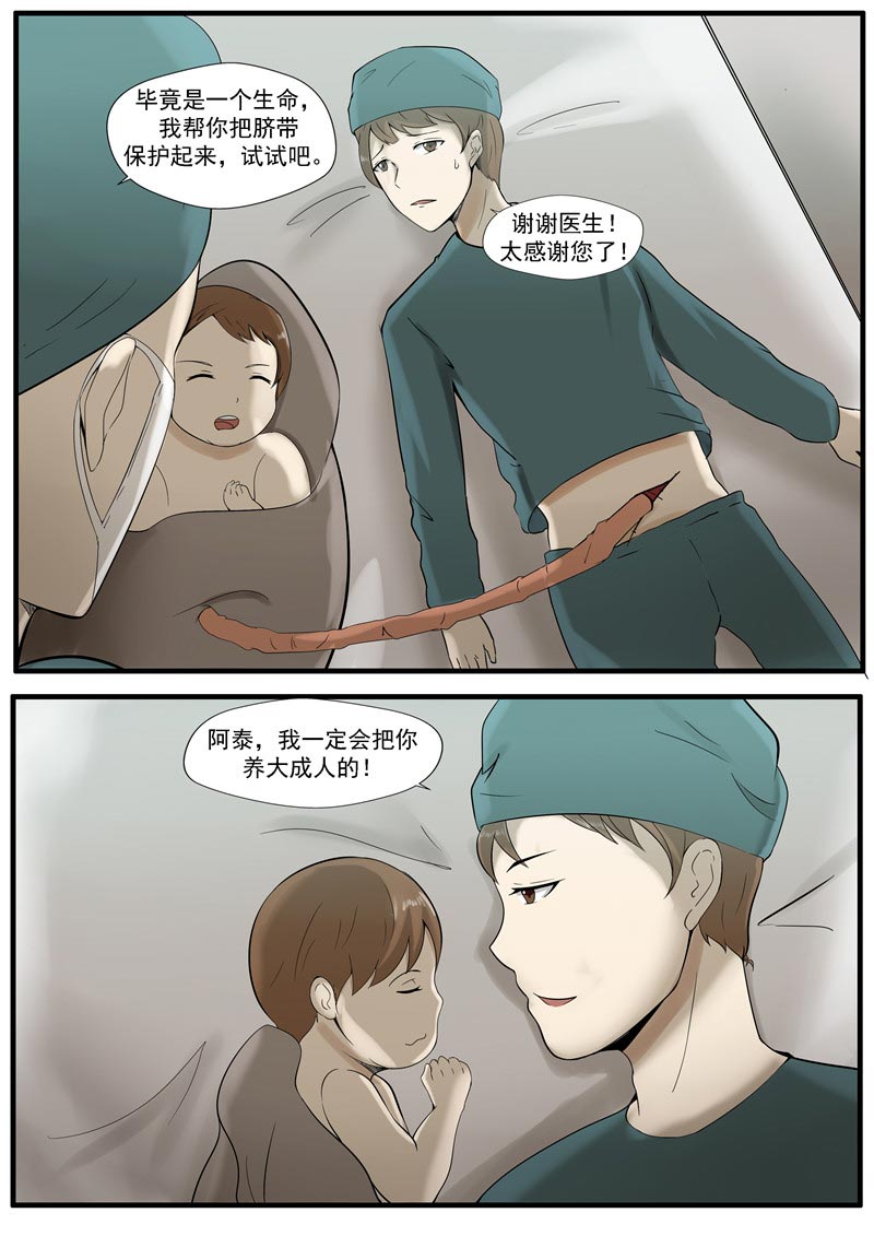 第63话4