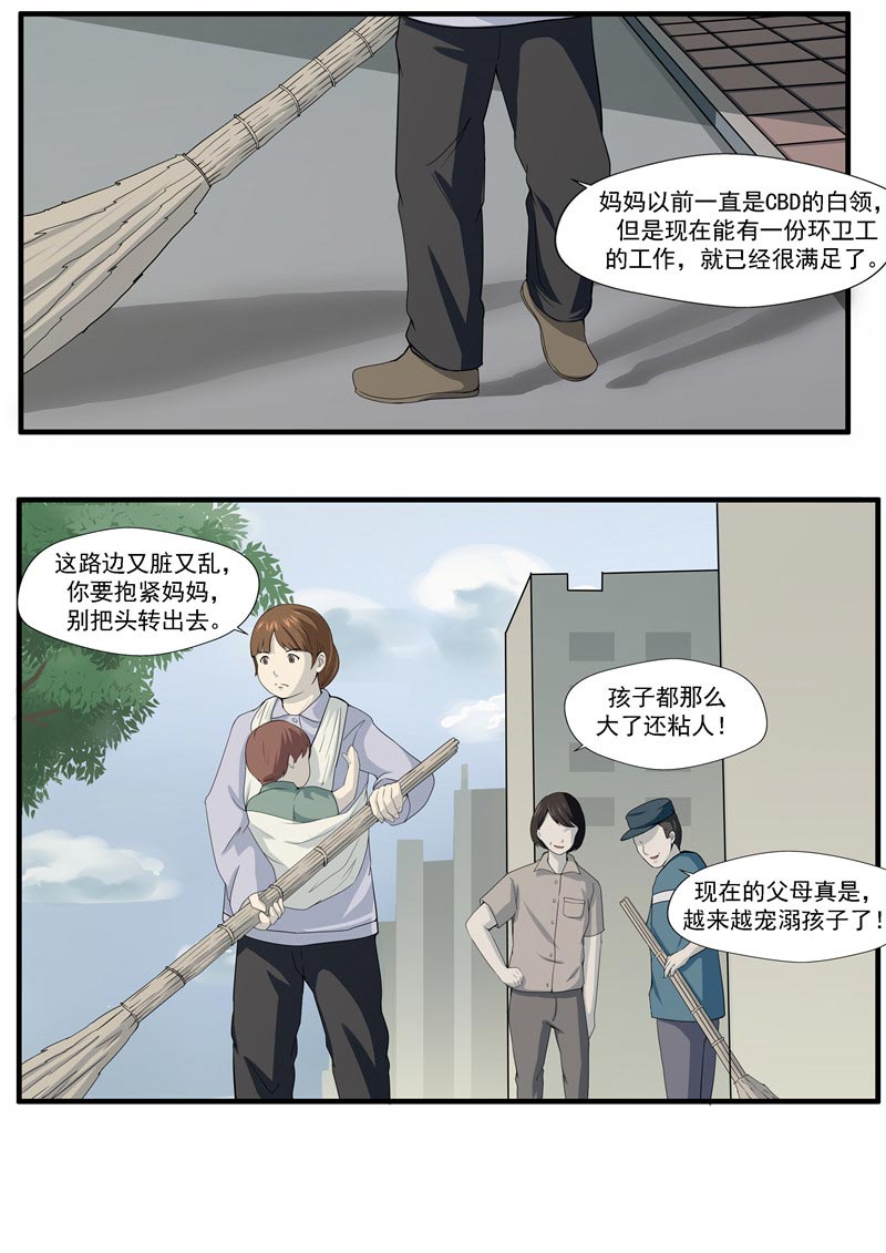 第63话8