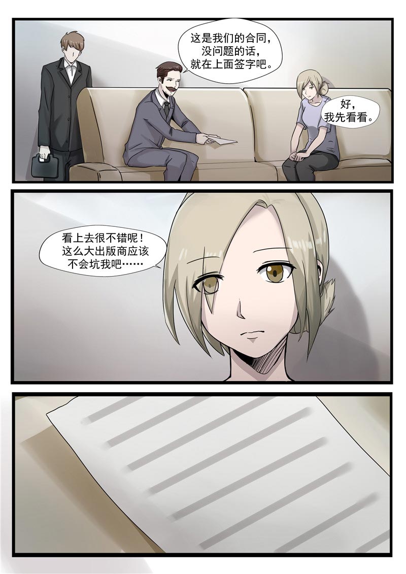 第64话10