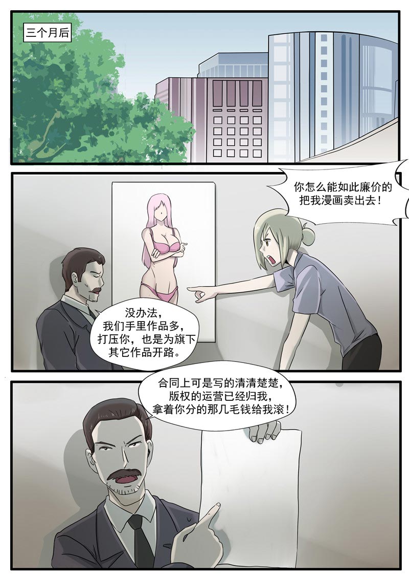 第64话11