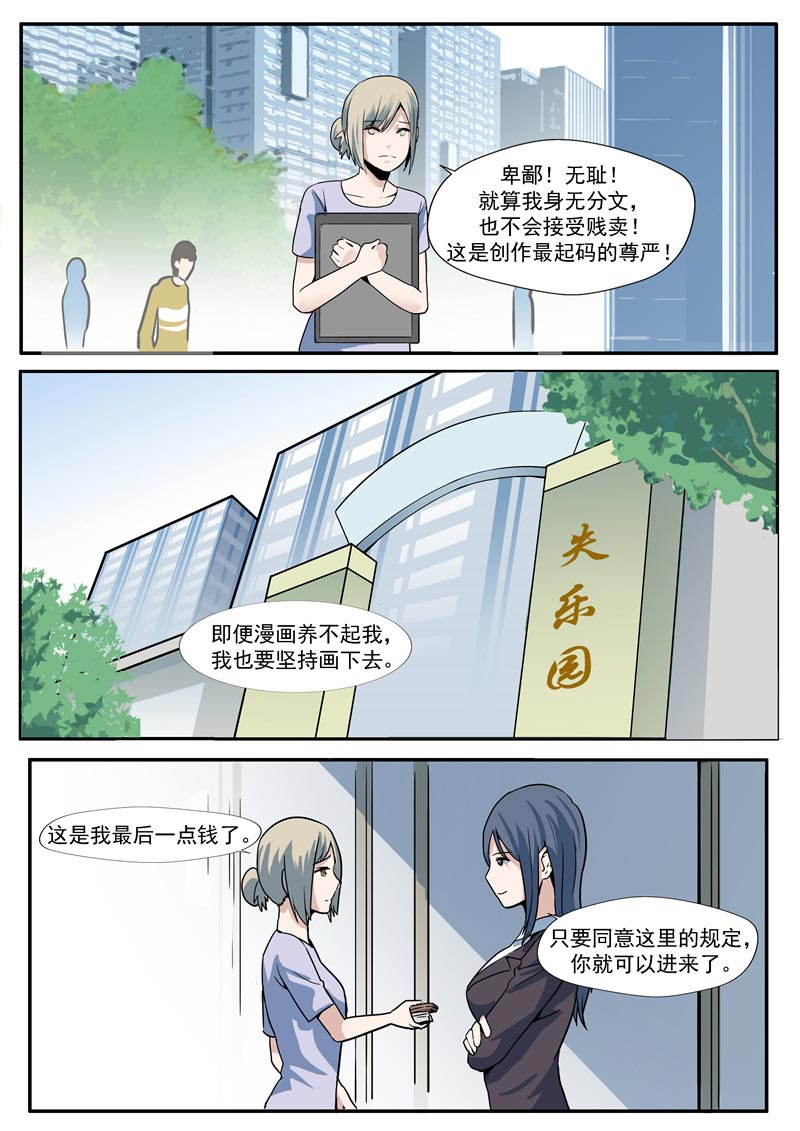 第64话12