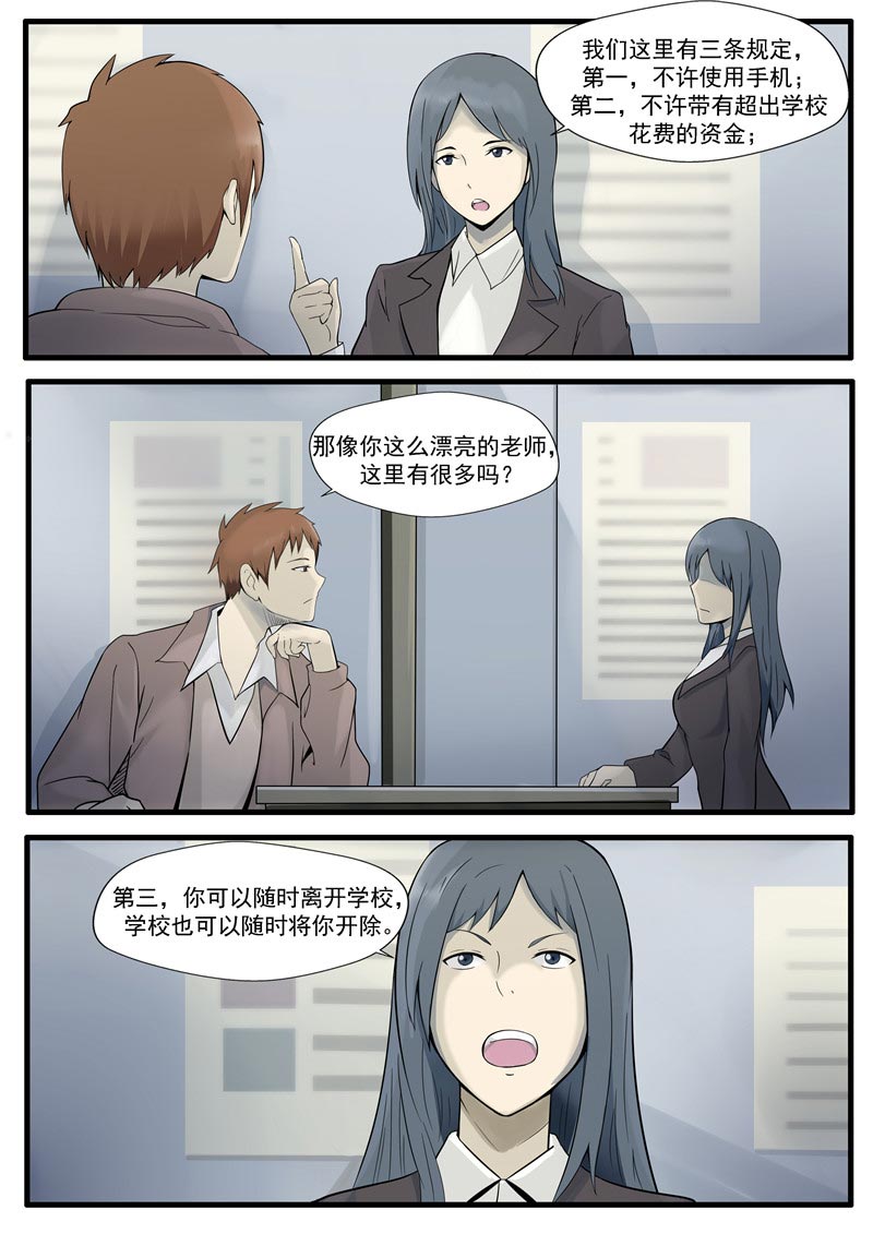 第64话14