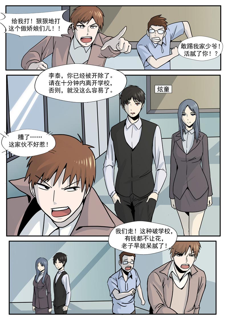 第64话20