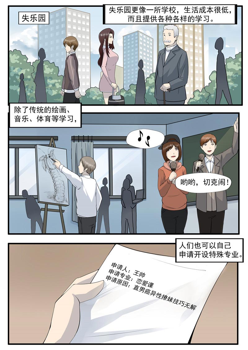 第64话3